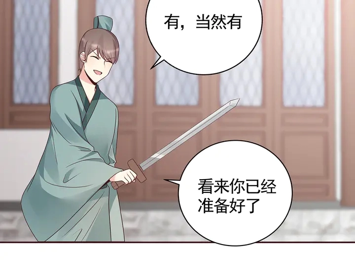 第137话 女人也配挑战我？67