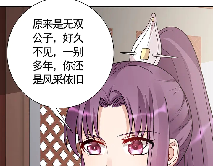 第57话 你可愿成为我的人？75