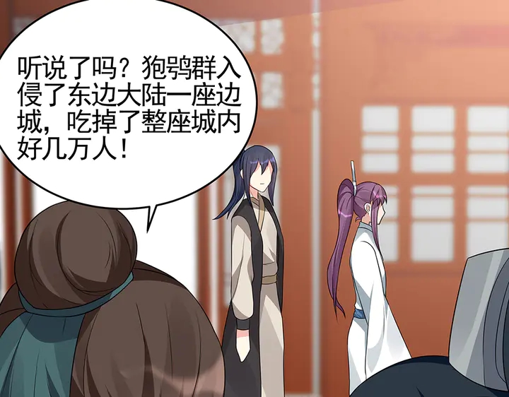 第99话 谣言四起15