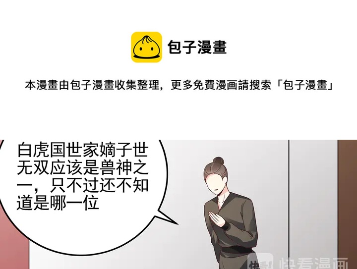 第146话 始终守护30