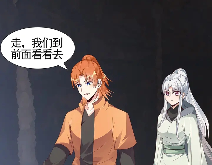 第109话 精神力的辅佐23