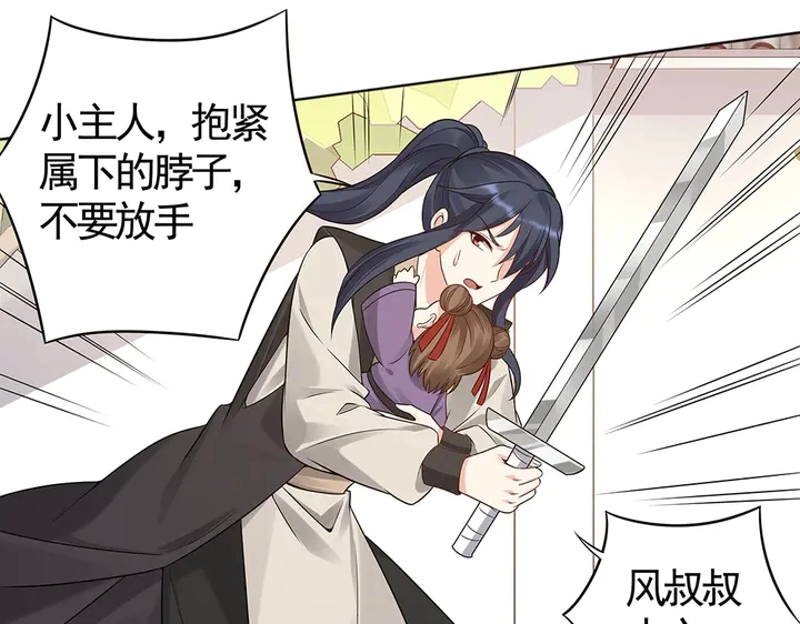 第79话 不会让你伤害小白35