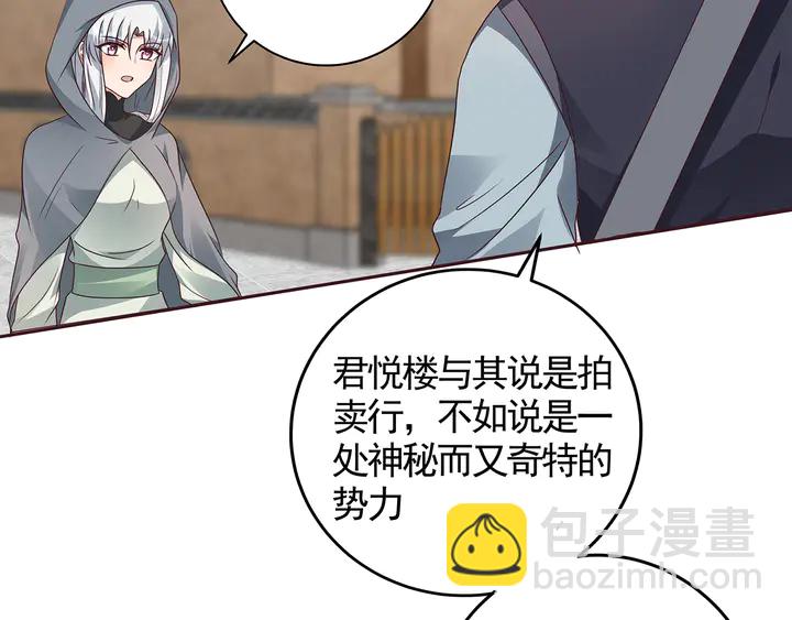 第121话 化玄丹风波57