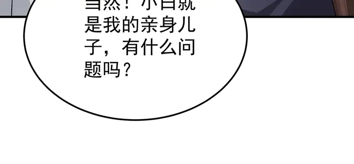 第54话 你找君无颜？74