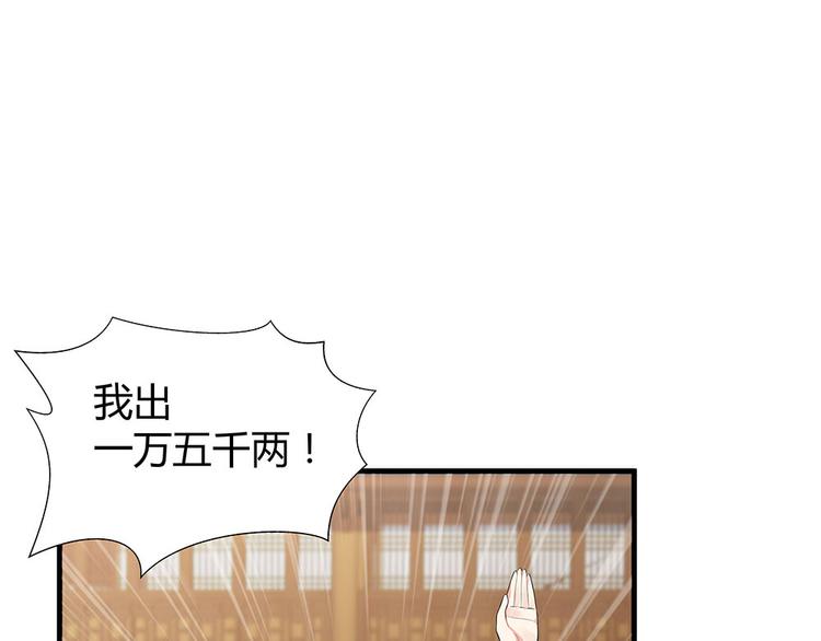 第23话 奇珍阁拍卖81