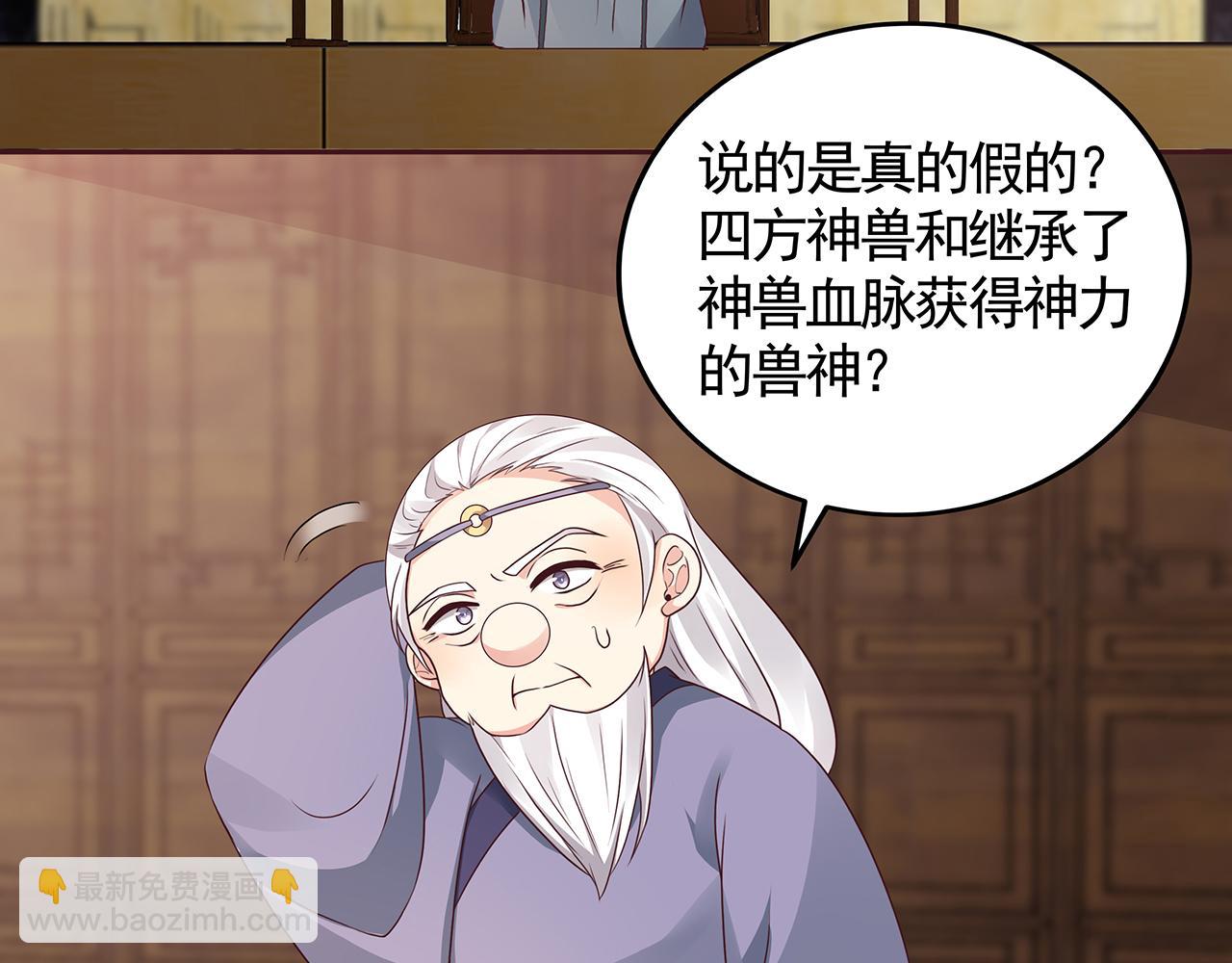 第134话 真的帝轩5