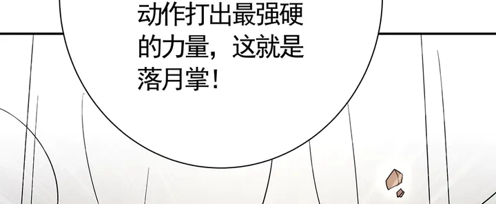 第61话 她是我的人21