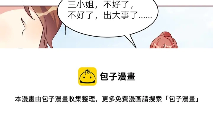 第170话 我保护你10