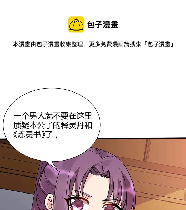 第50话 爱不释手30