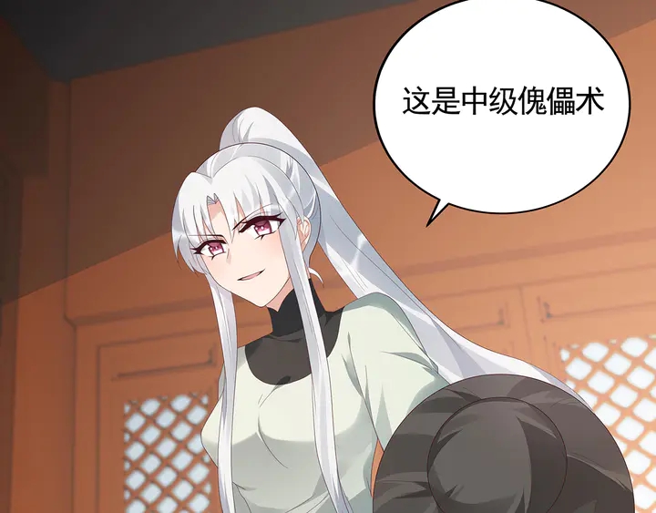 第117话 别想伤害她29