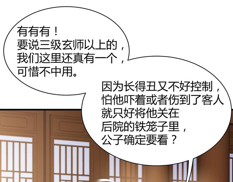 第19话 赚大钱的机会77