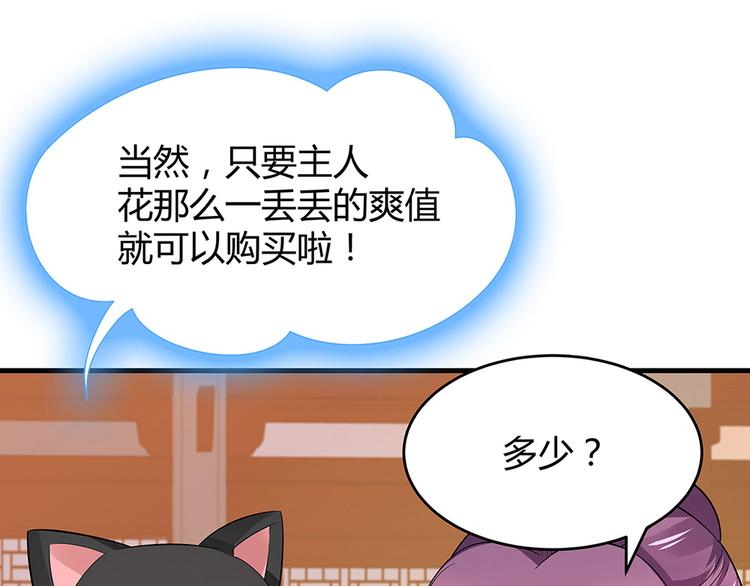 第10话 打脸挣爽值55