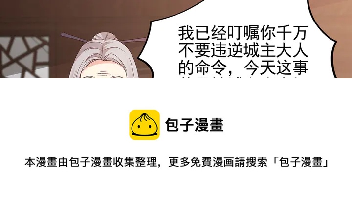 第143话 红颜姑娘竟是...60