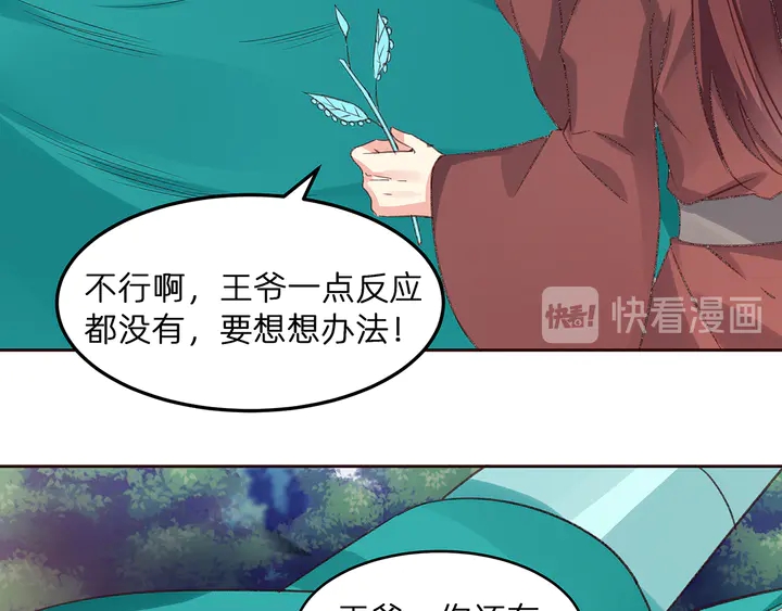 第173话 无颜在等我73
