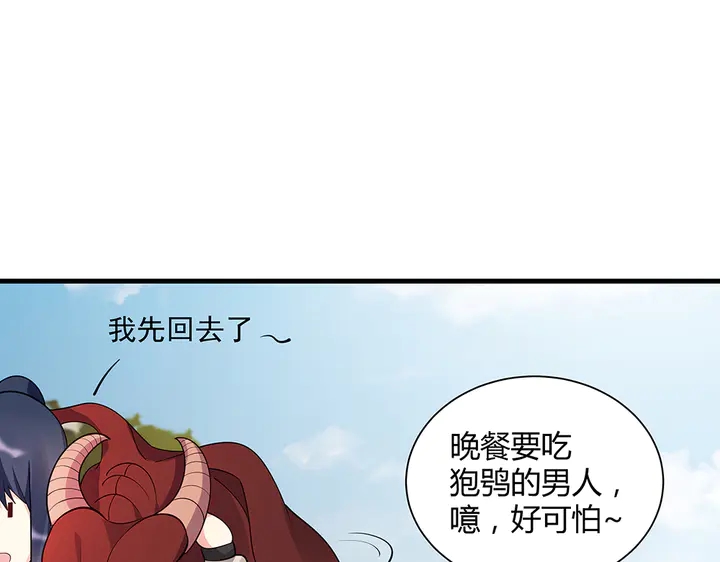 第37话 八级玄师12