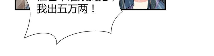 第23话 奇珍阁拍卖83