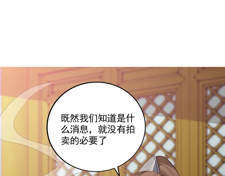 第158话 花钱的男人真帅！73