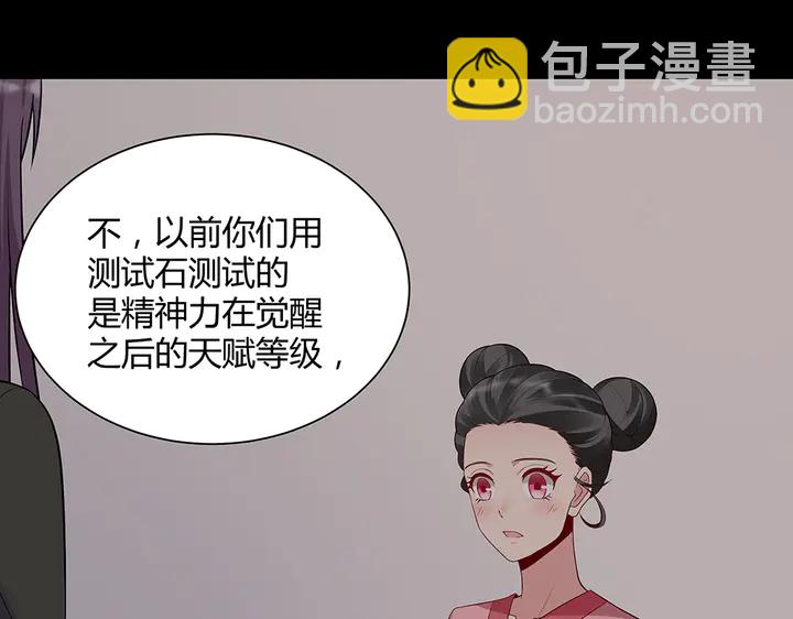 第50话 爱不释手83