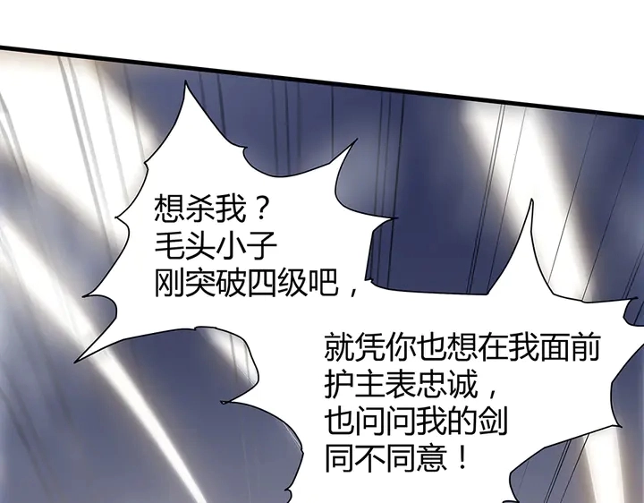 第33话 不许你侮辱她11