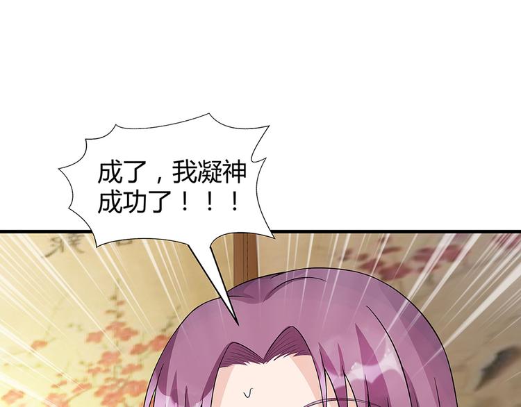 第17话 废材的精神力33