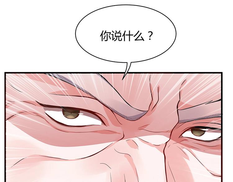 第9话 退婚我说了算99