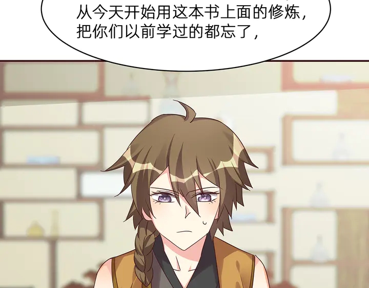 第171话 君衍学院开学了97