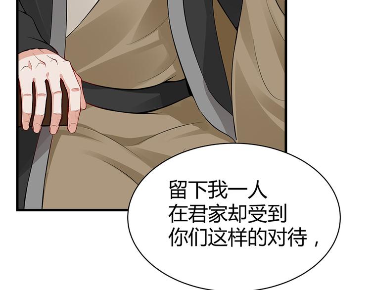 第8话 我的人生不许别人安排133