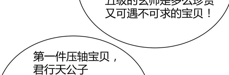 第23话 奇珍阁拍卖78