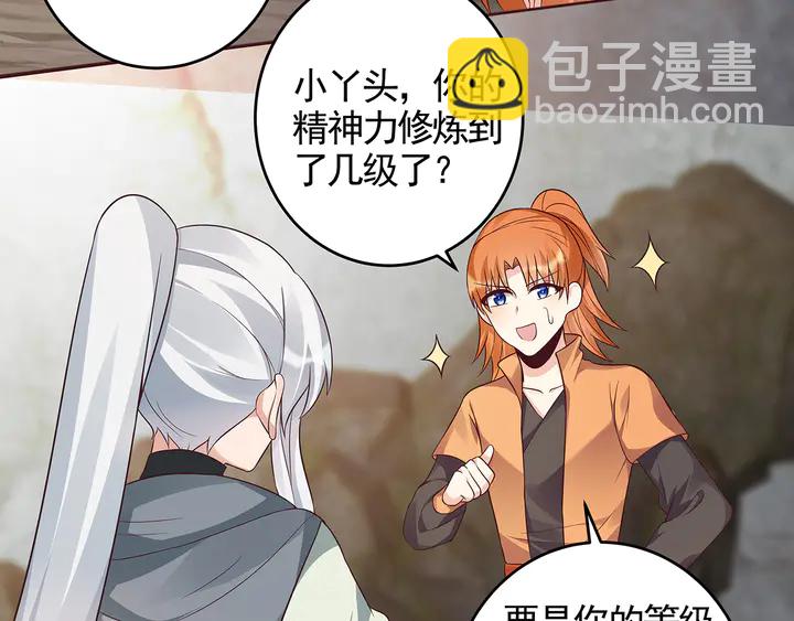 第108话 九级玄师81