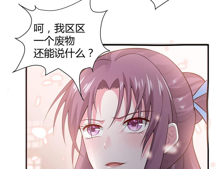 第8话 我的人生不许别人安排73