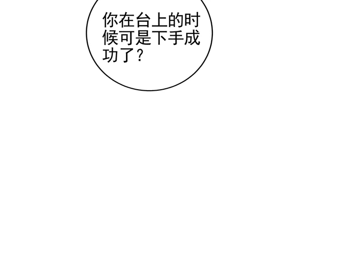 第143话 红颜姑娘竟是...71