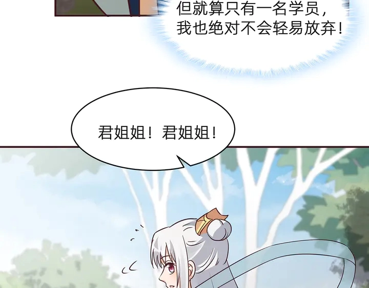 第171话 君衍学院开学了9