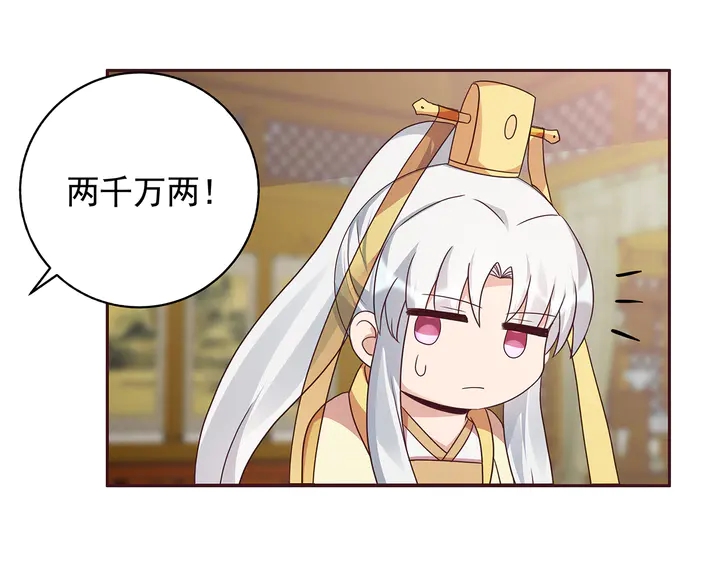 第147话 耳熟的声音83