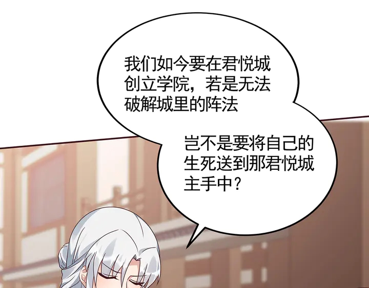 第128话 你配不上帝轩7