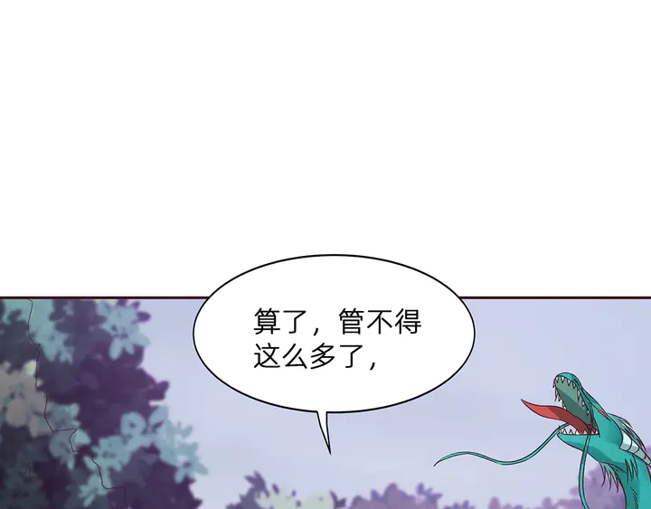 第173话 无颜在等我117