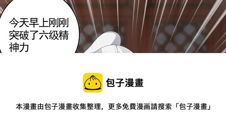 第117话 别想伤害她20