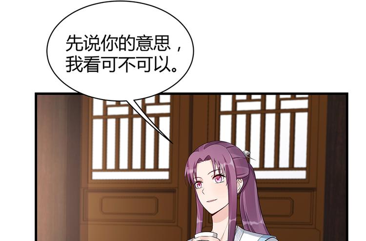 第19话 赚大钱的机会24