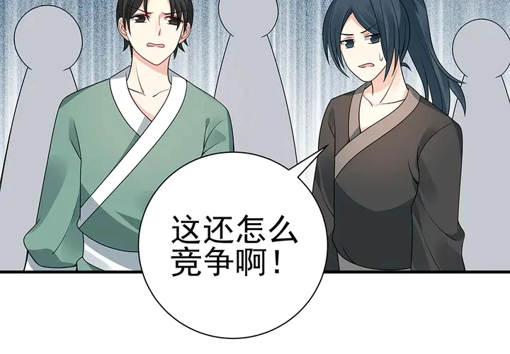 第52话 我的名字好用么？51