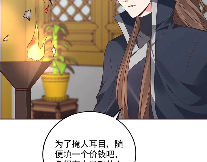 第158话 花钱的男人真帅！75