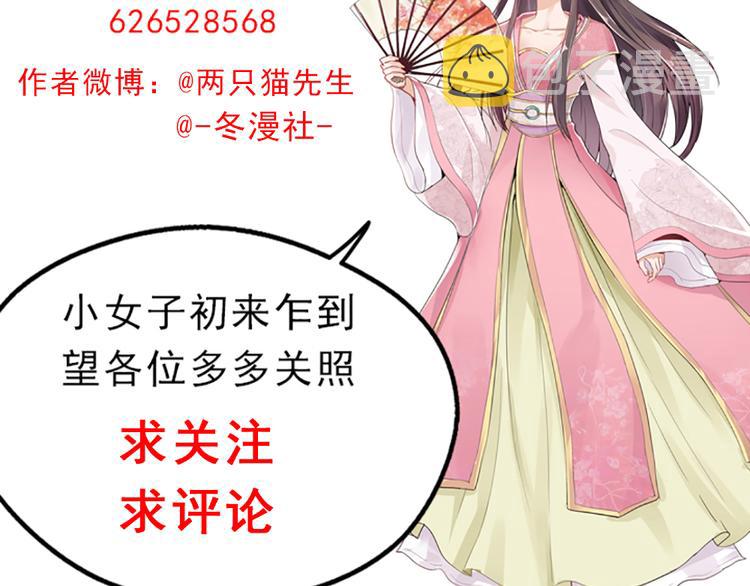 第1话 就这样重生为废材女122