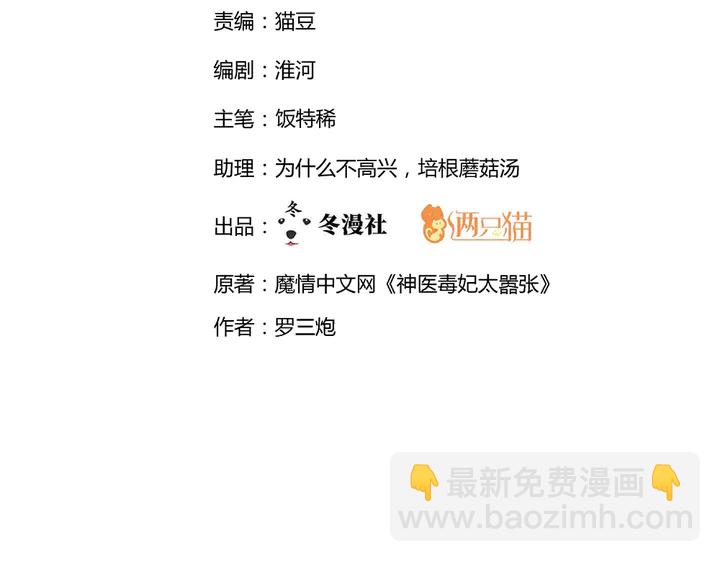 第49话 竟然是他！1