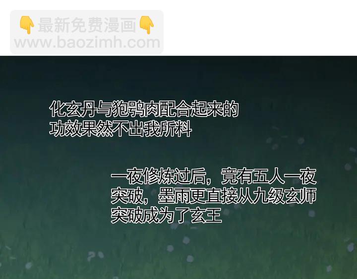 第127话 弱水三千17