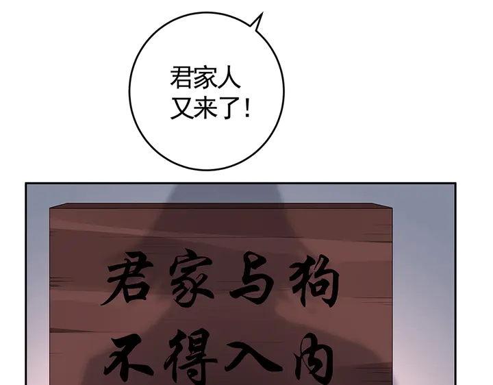 第77话 凶手是你们！5