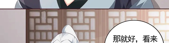 第119话 兄妹相称8