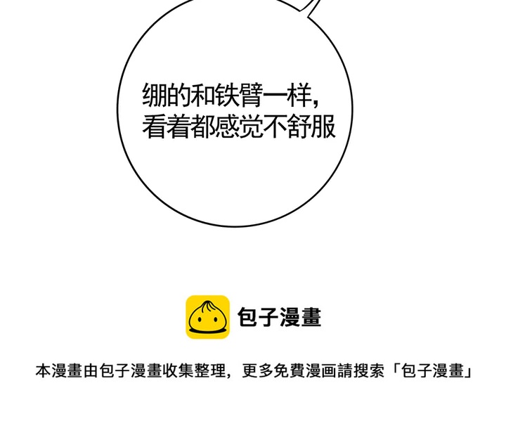 第81话 战王妃只有你70
