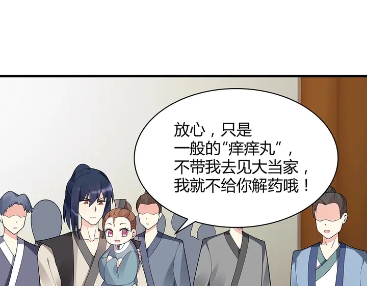 第42话 再次回到莞城51