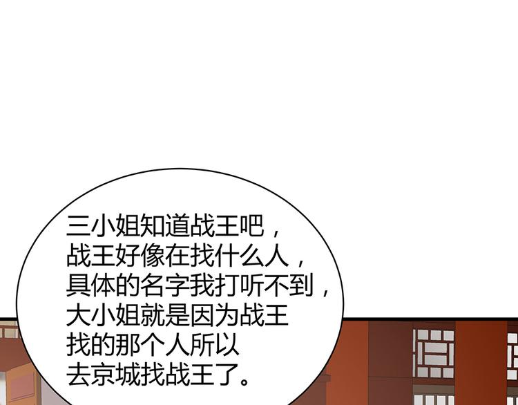 第22话 别怪我不客气3