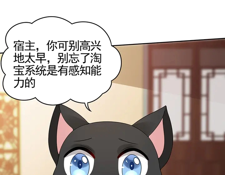 第91话 大祸临头74