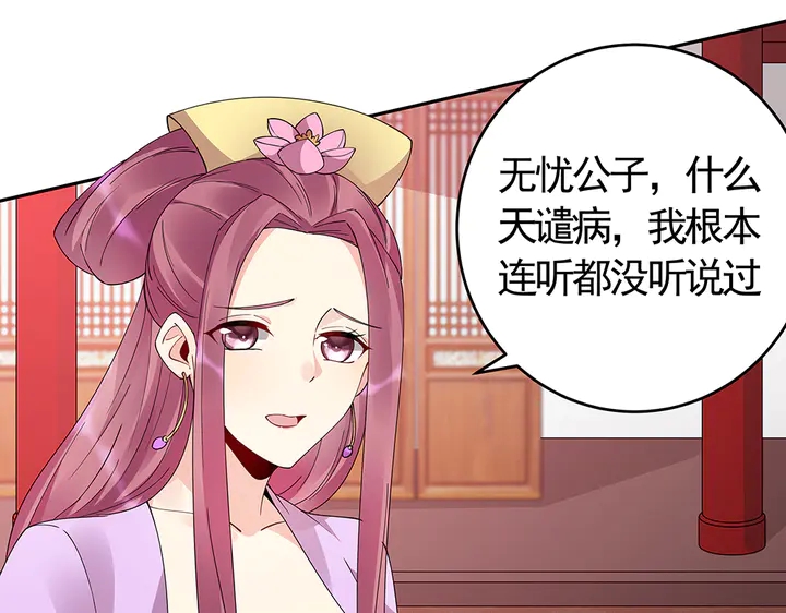 第65话 天谴病72
