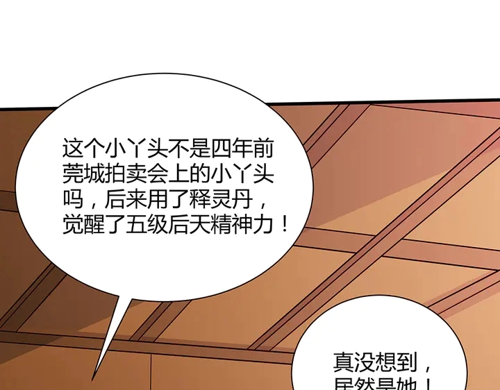 第51话 没有什么不可能18